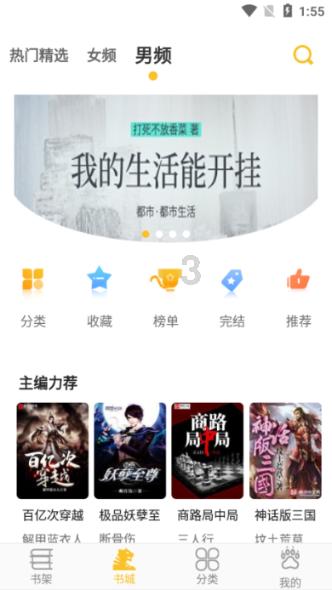 一起捕鱼吧