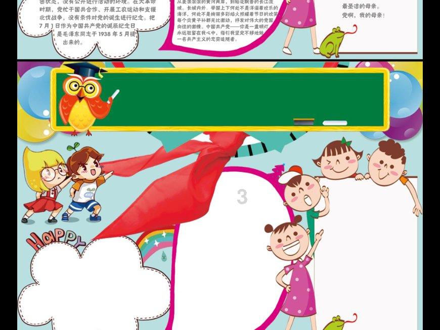 坦克大乱斗