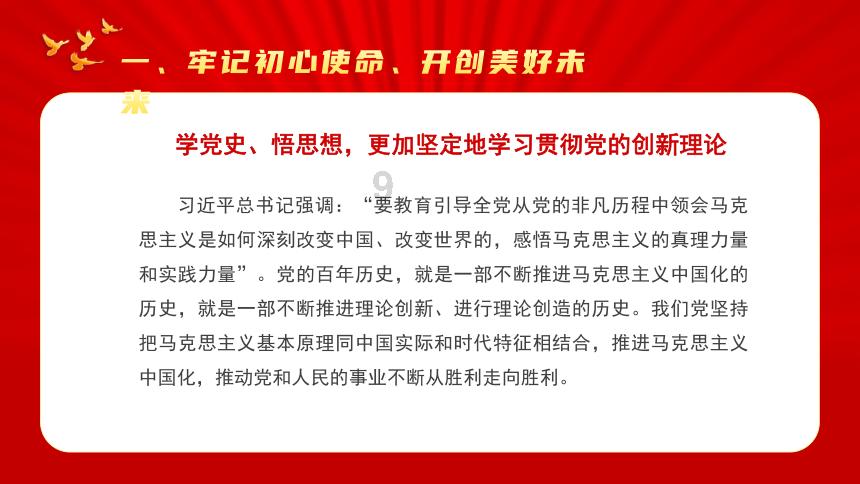 MC：故事模式2